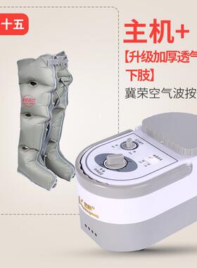 正品冀荣空腿气波部按摩器全自动揉捏老人脚气部压按仪经络摩疏通