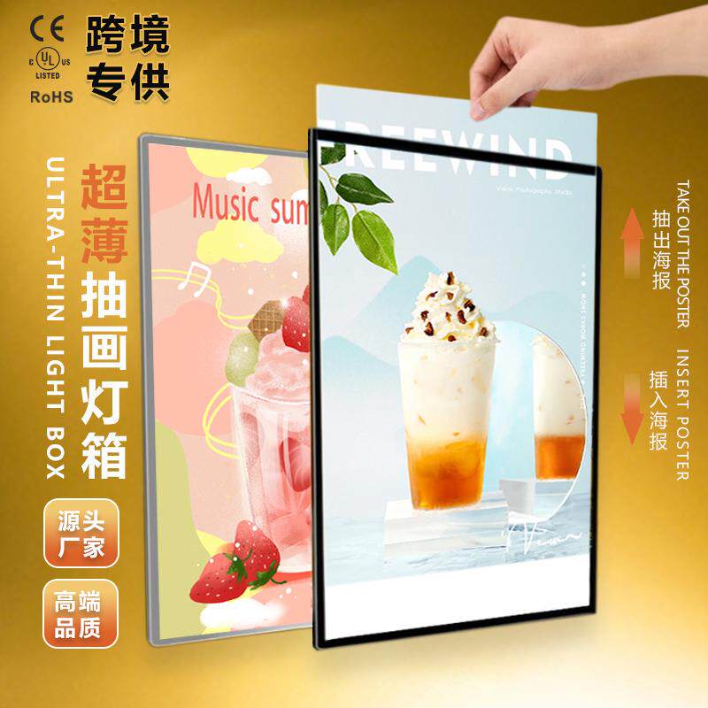 超薄led发光挂墙式广告展示牌铝合金高清玻璃面板充插两用抽画灯