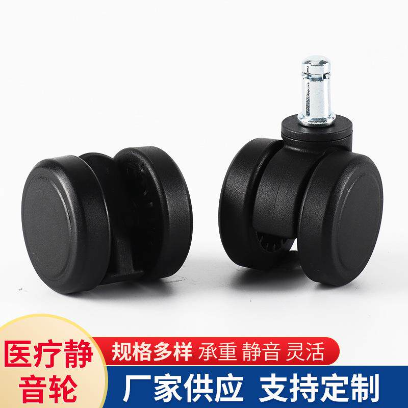 脚轮2寸3寸4寸万向脚轮PU万向轮双片静音轮办公椅脚轮2寸尼龙脚轮