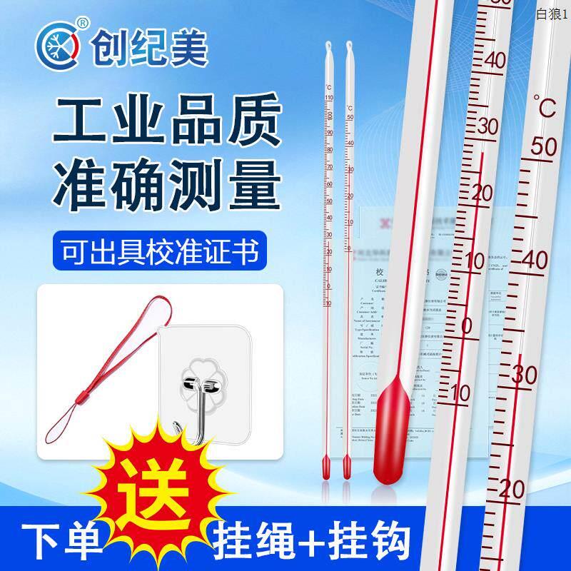工业用玻璃棒式温度计实验室测水温气温液温高温适用高精度可过检
