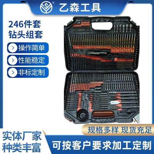 供应246件套钻头组套工具组合套装木工扁钻麻花钻水泥钻开孔器