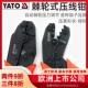 易尔拓YATO棘轮压线 线铜接线 线钳梯形冷压端子电工压接插簧线