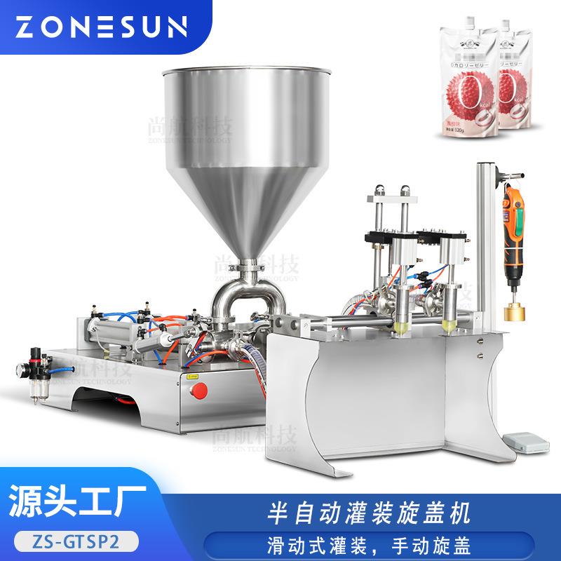 ZONESUN自立袋液体灌装封口机自吸袋活塞牛奶果粒橙汁罐装旋盖机