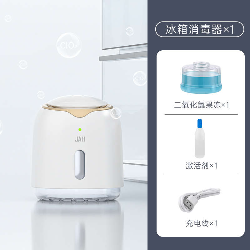 洁安惠冰箱除味器二氧化氯除菌杀菌除臭空气净化器消毒去异味神器