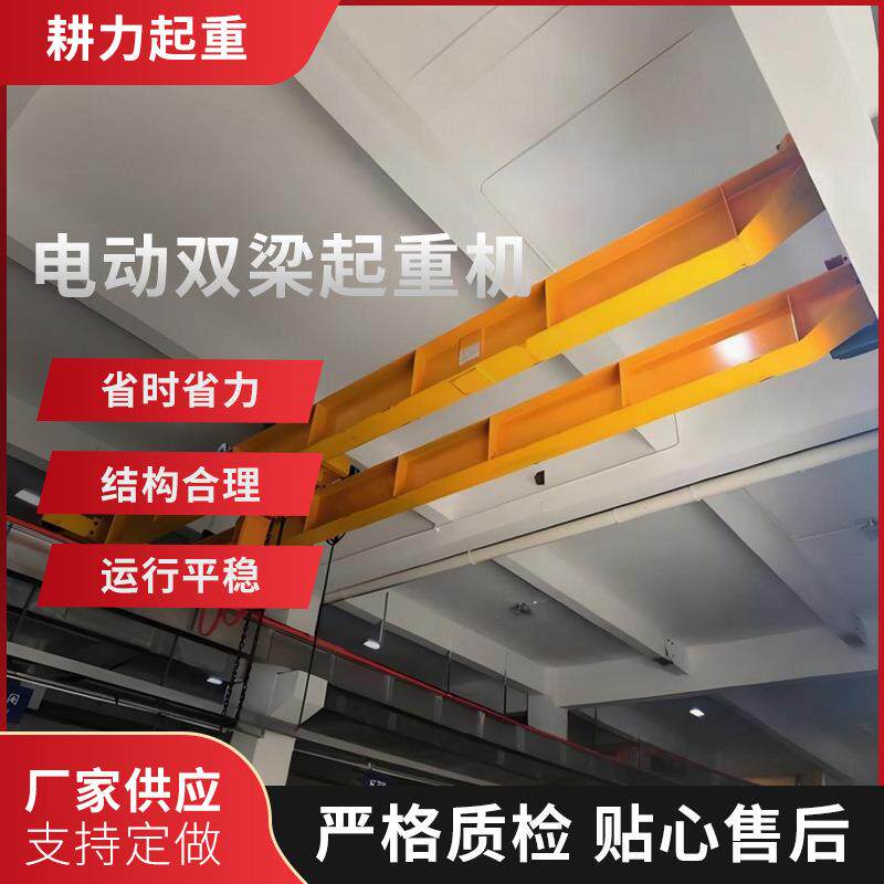 低净空桥式双梁起重机变频桥式双梁起重机高精度桥式双梁起重机