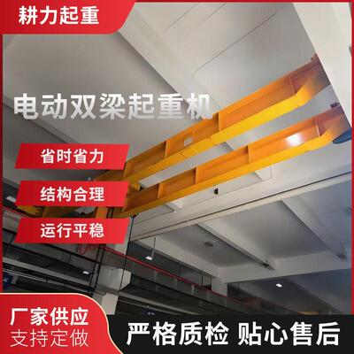 桥式双梁起重机电动桥式双梁吊钩起重机大跨度桥式双梁起重机