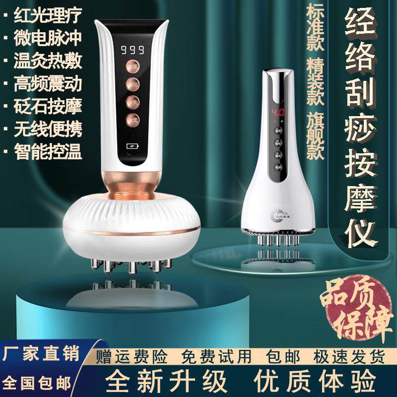 电动经络刷出痧仪器肩颈背腹部揉肚子按摩器疏通肌肉放松砭石经络