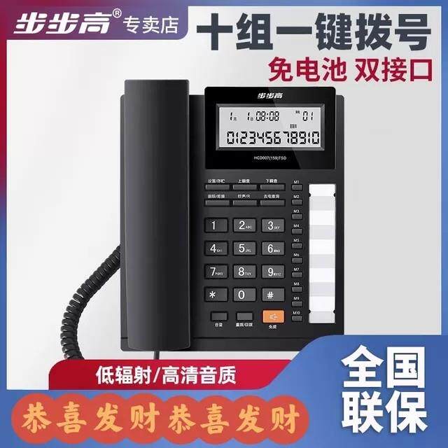 步步高HCD159有绳电话机免装电池办公室来电显示座机固定包邮