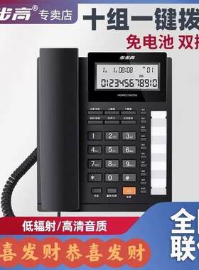步步高HCD159有绳电话机免装电池办公室来电显示座机固定包邮