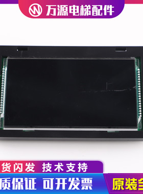 通力电梯显示板KM51167880G01 KM51167881H02通力外呼显示板液晶