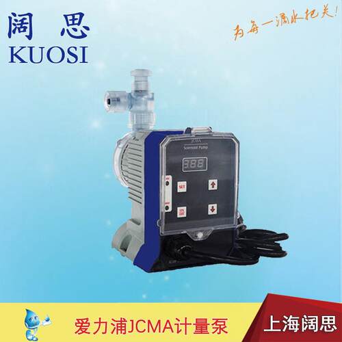 爱力浦定量加药泵JCMA45-11/2H4-20mA信号控制PVC泵头计量泵