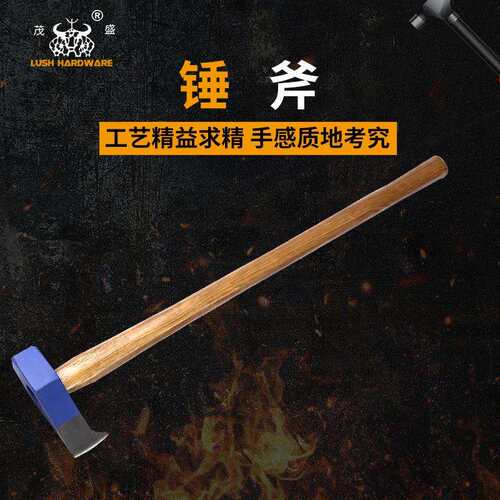 厂家生产供应斧子把斧斧子泥工木工锤斧木柄锤斧