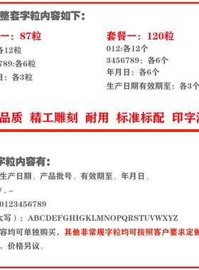 迪凯DK-1100A/B墨轮打码机铜字粒带孔字粒8PT2.5*7铜字MY-380铜字