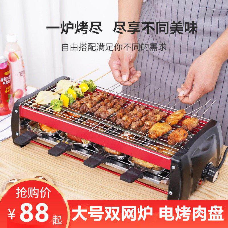双层电烧烤炉家用无烟韩式烤肉炉羊肉串烤架烤串机功能不粘电烤