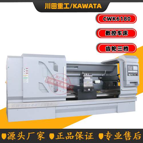 导轨宽600mm重型数控车床CWK6180BX1500mmCNC车床厂家直发可选配