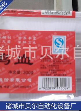 饼干包装机，休闲膨化食品包装机，诸城贝尔全自动预制盒包装机