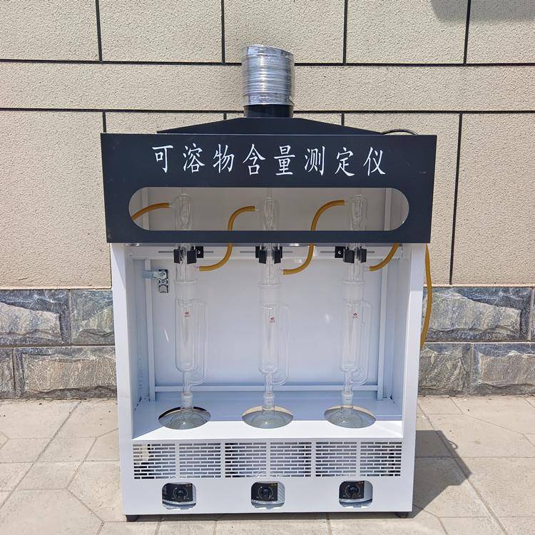 三联式索式萃取器可溶物含量测定仪组索式器防水卷材