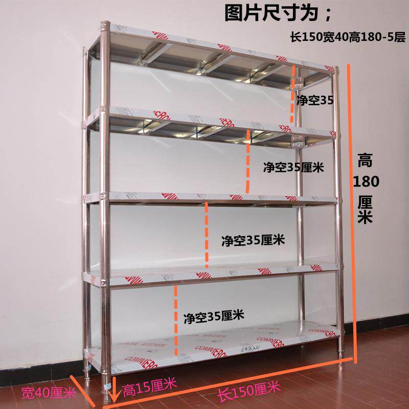 6E3置X不锈钢家用货架收物杂物架落地架253饭店酒店厨房纳5层架架