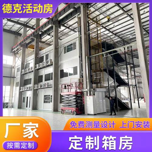 集成房屋大波浪固定箱房彩钢房工地住人宿舍装配式办公移动房