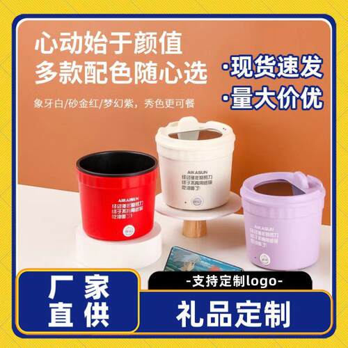 家用小功率电煮锅多功能电火锅迷你宿舍泡面电锅