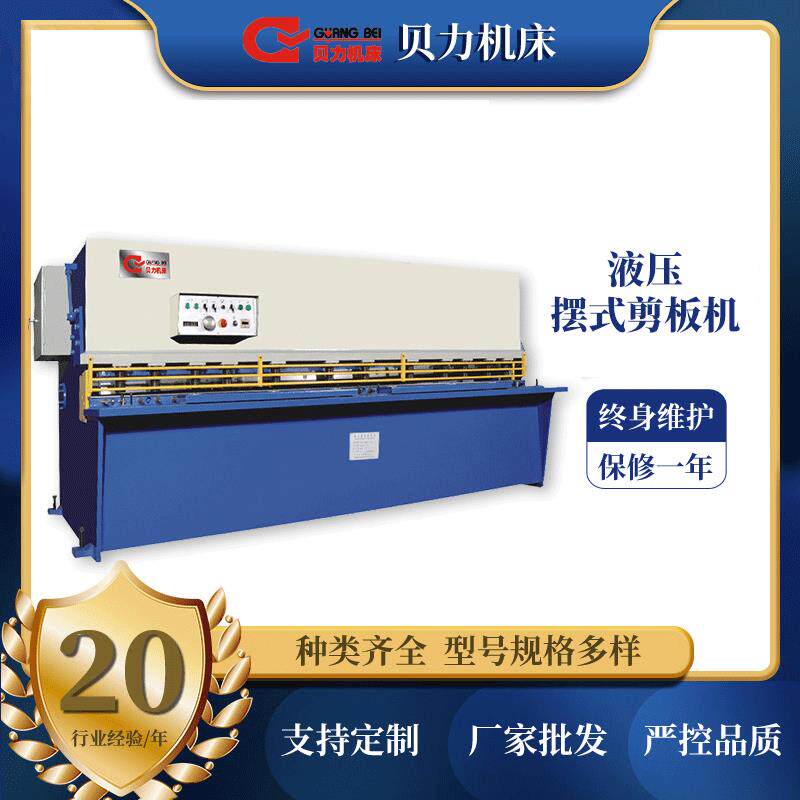 机床金属成型设备QC12Y液压摆式剪板机数控金属剪板机械