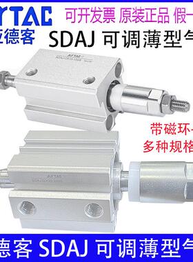 亚德客SDAJ12X20/16/32/80X25/63X40X50X75X100-30SB可调行程气缸
