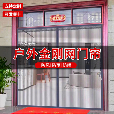 大门专用防蚊门帘夏季别墅家用金刚网纱门磁条磁吸魔术贴2025新款