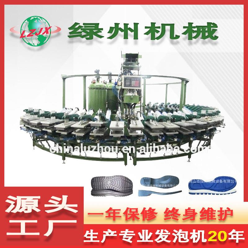 聚氨酯鞋垫成型机聚氨酯发泡机鞋材发泡机PU鞋垫鞋底发泡机器