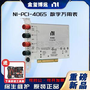 PCI-4065数字万用表