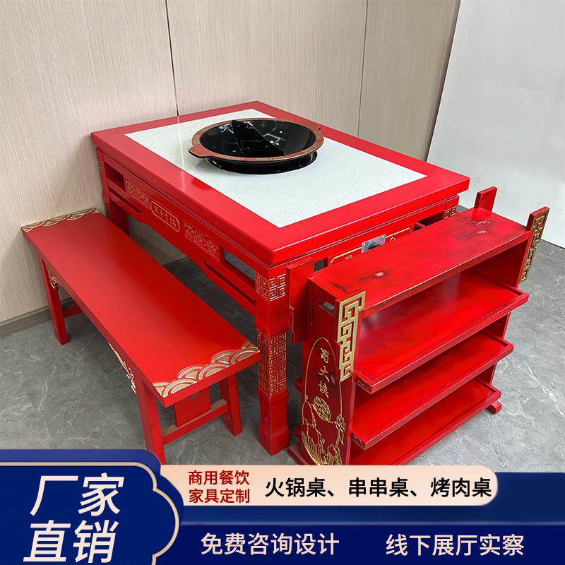 中式大红色雕花实木无烟火锅桌覆古商用大理石燃气电磁炉老火锅桌
