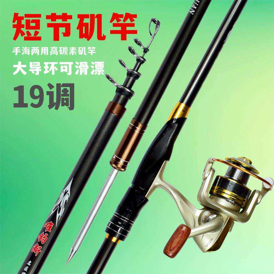 短节19调矶竿矶钓竿碳素超硬5号远投矶竿手海两用抛竿海钓竿