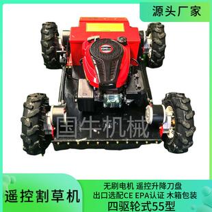 果园遥控割草机迷你四驱轮式全地形农用隆捷遥控割草机