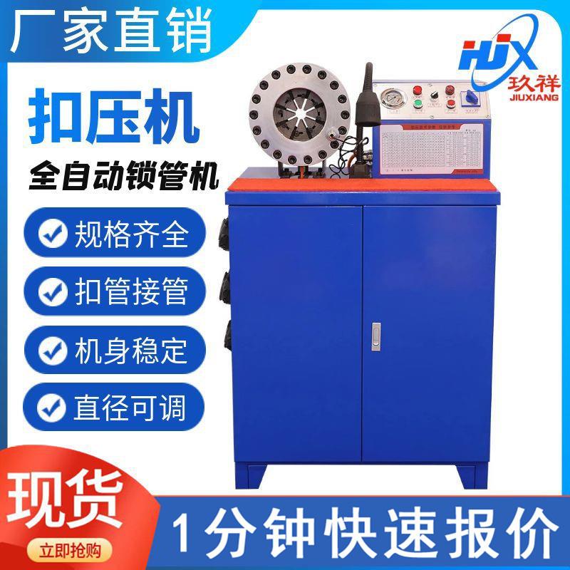 液压油管压管机缩管机大棚手架钢管锁管机建筑工地液压胶管扣压机