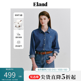 Eland衣恋经典基础款牛仔衬衫女纯棉简约百搭上衣2024春季