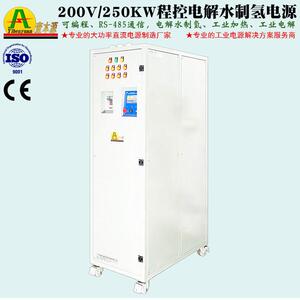 厂家订制300W大功率程控直流电源200V250W稳压稳流电解制氢电源