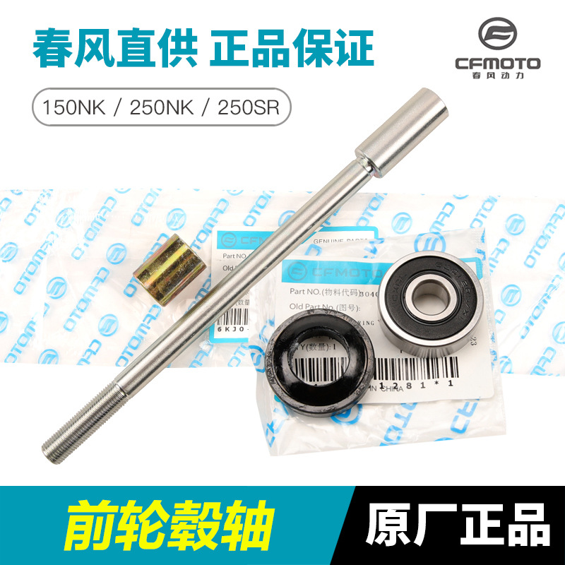 摩托车CLX密封圈摩托车前挡风