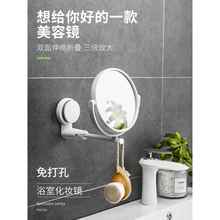 折叠镜子化妆镜卫生间贴墙放大镜美容镜双面镜 免打孔浴室镜壁挂式