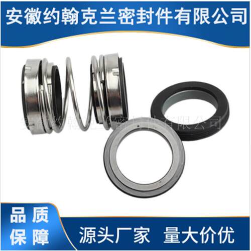 HSG120*4-42机械密封螺杆泵机械密封U4901-30机械密封现货