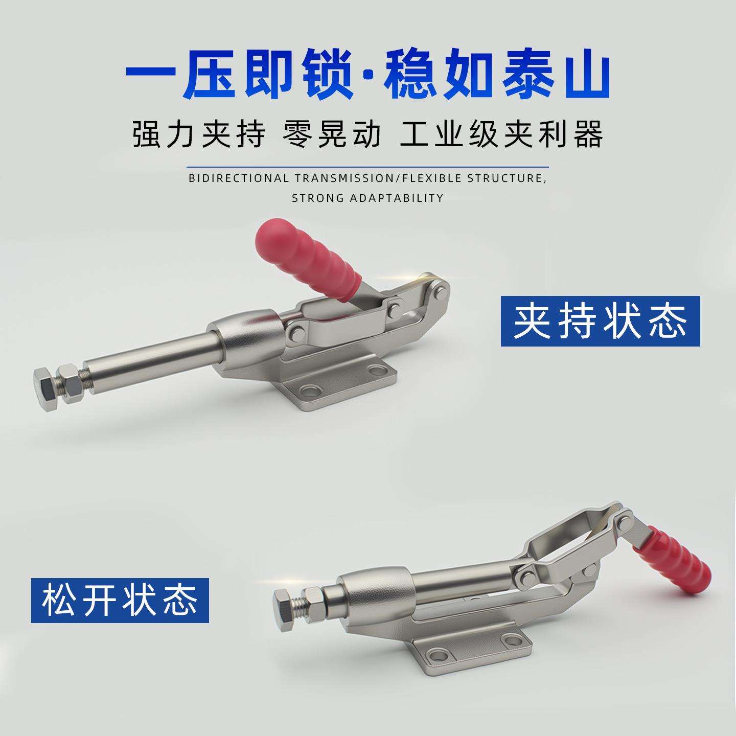 304不锈钢推拉式快速夹具工装夹钳304EL/305EL固定肘夹直推压紧器