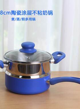 妈妈shou选！出口陶瓷涂层不粘奶锅宝宝辅食小锅单身老人蒸煮煎锅