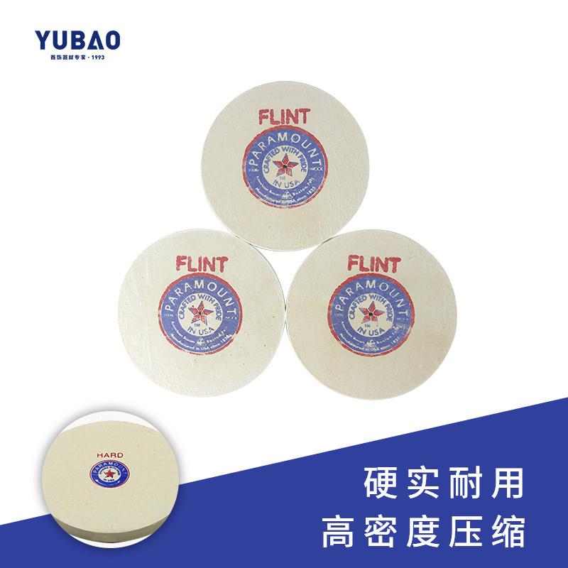 4寸6寸超特硬首饰钟表抛光柏轮高密度羊毛轮角度菱角镜面打磨工具