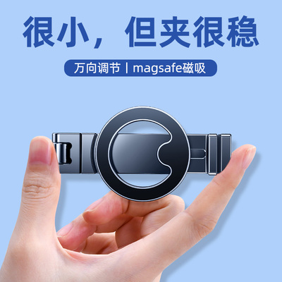 旅行磁吸手机支架便携式飞机高铁座椅magsafe可调节旋转金属支撑