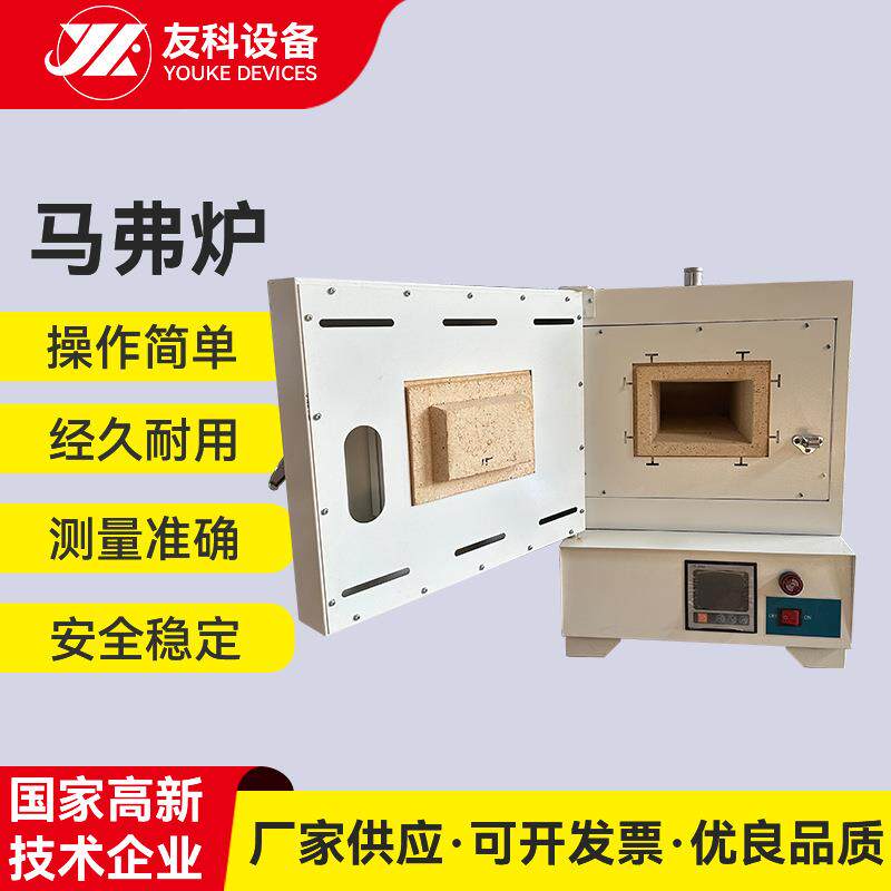 厂家直销小型实验室陶瓷纤维马弗炉1000度高温箱式灰分马弗炉