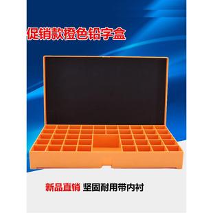 促销款射线探伤用铅字盒 铅字整理橙色塑料整理盒 工业检测坚固盒