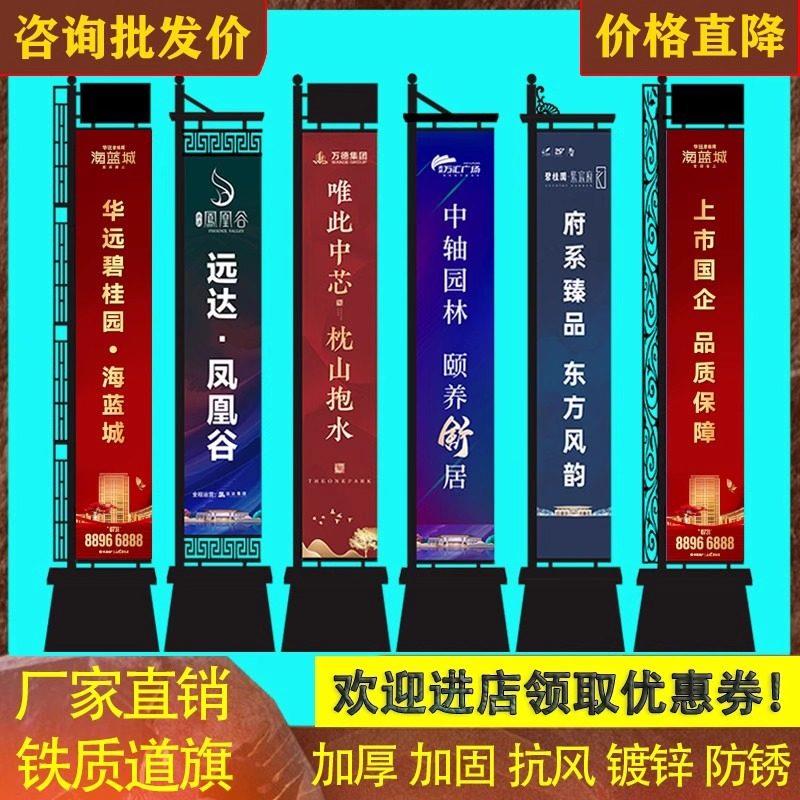 注沙铁质道旗定制发光灯箱罗马道旗样品屋展示中心部楼盘房地产刀