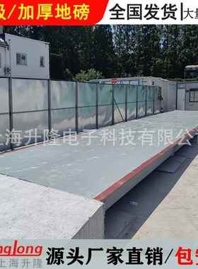 加厚50100200吨大地磅电子汽车衡器称重80吨60吨30吨20吨地磅