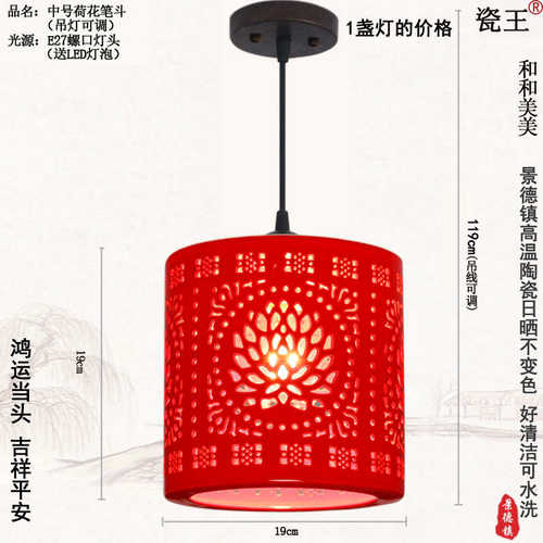 现代走廊乔迁吊灯吧台中式新陶瓷入户台灯红色阳灯笼玄关简约过道