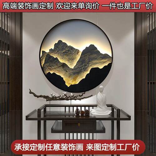 现代轻奢玄关装饰画背有靠山客厅灯画入户走廊过道挂画圆形进门画