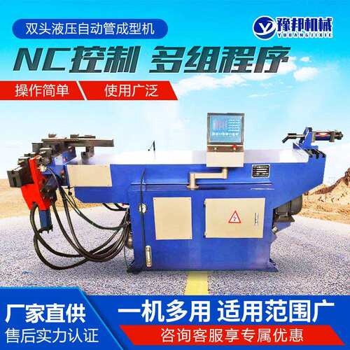 双头液压自动管成型机多层模具设计圆管不锈钢铜管缩径双头缩管机