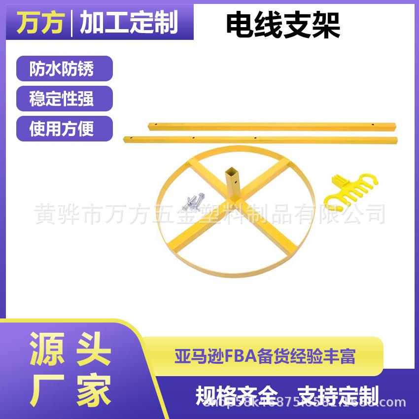 厂家黄色电线支架用于塑料挂钩的电缆金属电气安全引线钩支架